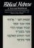 Biblical Hebrew for Beginners