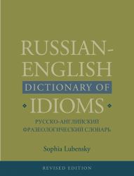 Russian-English Dictionary of Idioms, Revised Edition