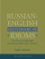 Russian-English Dictionary of Idioms, Revised Edition