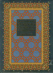 Splendors of Qur'an Calligraphy and Illumination