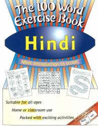 100 Word Exercise Book -- Hindi