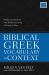 Biblical Greek Vocabulary in Context : Building Competency with Words Occurring 25 Times or More