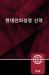 Korean New Testament, Paperback