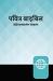 Hindi Contemporary Bible, [Teal/Black]