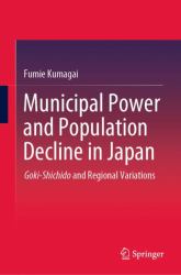 Municipal Power and Population Decline in Japan : Goki-Shichido and Regional Variations