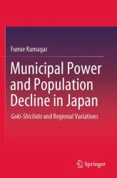 Municipal Power and Population Decline in Japan : Goki-Shichido and Regional Variations