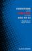 Surviving and Thriving in the Age of A : Surviving and Thriving in the Age of AI