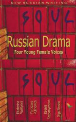 Russian Drama : Four Young Female Voices