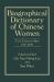 Biographical Dictionary of Chinese Women, Volume II