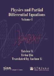 Physics and Partial Differential Equations, Volume I