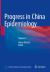 Progress in China Epidemiology : Volume 1