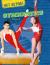 Get Active!: Gymnastics