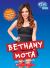 Bethany Mota (Real Bios) (Library Edition)