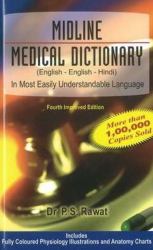 Midline Medical Dictionary : English - English - Hindi