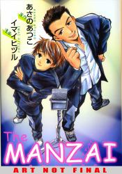 The Manzai Comics