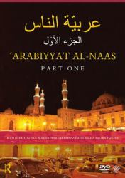 Arabiyyat al-Naas (Part One)