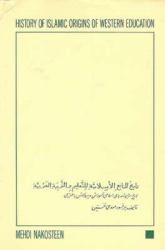 History of Islamic Origins of Western Education AD800-1350 : With an Introduction to Medieval Muslim Education