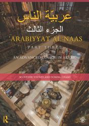 Arabiyyat al-Naas (Part Three)