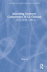 Assessing Learners' Competence in L2 Chinese 二语汉语能力测试