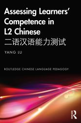 Assessing Learners' Competence in L2 Chinese 二语汉语能力测试