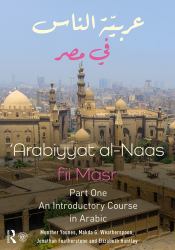 Arabiyyat Al-Naas Part I