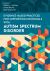 Evidence-Based Practices for Supporting Individuals with Autism Spectrum Disorder