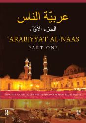 Arabiyyat Al-Naas (Part One) : An Introductory Course in Arabic