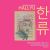 Hallyu : East Asian Popular Culture in a Transnational Perspective, Vol. 2