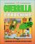 Get Guerrilla Gardening : A Handbook for Planting in Public Places