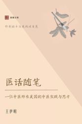 Essays on Chinese Medicine : A Practitioner's Reflections on Chinese Medicine