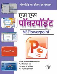 MS PowerPoint