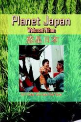 Planet Japan : Wakusei Nihon