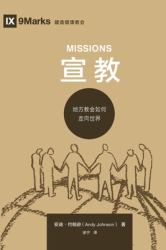 Missions (Chinese) : How the Local Church Goes Global