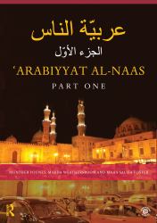 Arabiyyat Al-Naas (Part One) : An Introductory Course in Arabic