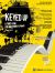 Keyed up -- the Yellow Book : A Third Tutor for Electronic Keyboard, Book and CD