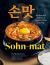 Sohn-Mat : Recipes and Flavors of Korean Home Cooking