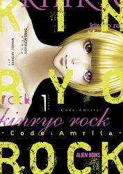 Kinryo Rock - Code Amrita Vol. 1 (of 3) : Code: Amrita