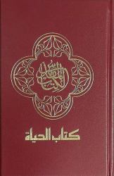 Arabic Contemporary Bible