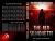 The Red Silhouette : An Alyssa Payne Novel Bk2