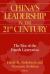 China's Leadership in the Twenty-First Century: the Rise of the Fourth Generation : The Rise of the Fourth Generation