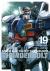 Mobile Suit Gundam Thunderbolt, Vol. 19