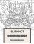 Slipknot Coloring Book : American Nu and Heavy Metal Legends Artwork from Iowa Corey Taylor and Joey Jordison Inspired Adult Coloring Book