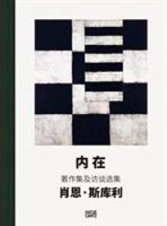 Inner : The Collected Writings and Selected Interviews of Sean Scully