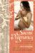 Sacred Pregnancy : A Loving Guide and Journal for Expectant Moms