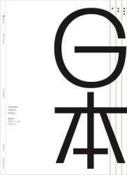 Japanese Graphic Design