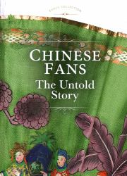 Chinese Fans : The Untold Story