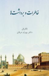 How to Speak, Read and Write Persian (Farsi) : Self-Teaching Method, Accompanied by Four Audio CDs