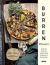 Burren Dinners : From the Chefs and Artisan Food Producers of North Clare