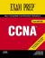 Ccna : Exam 640-801