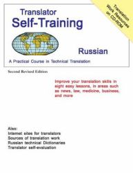 Translator Self-Training--Russian